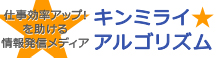 未来に繋がる日報「未来日報」