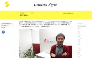 leaders style