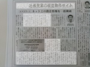 20150629週刊全国賃貸住宅新聞