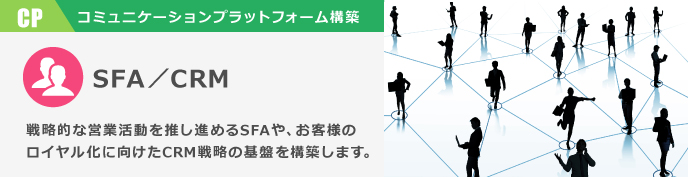 Webクローリング＋データ活用ソリューション