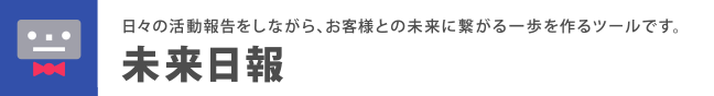 未来日報